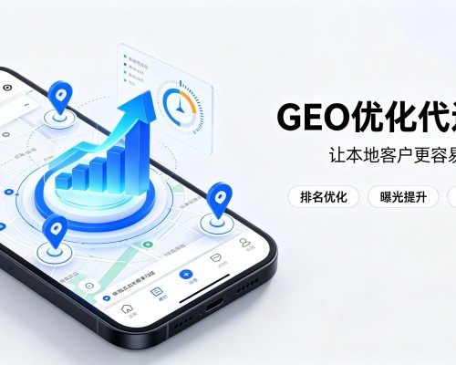 额尔古纳GEO优化